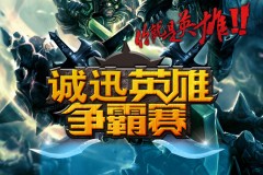 阵容轮换 TL上单选手状态波动，队内启动双打野轮换机制